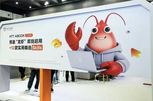 摩尔线程 AIBOOK 亮相 2050 大会，用 OpenClaw 打造 AI 交互新范式