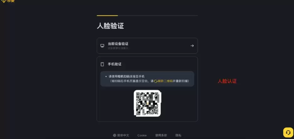 2026年币安(Binance)KYC认证终极指南:从注册到验证的完整步骤 - php中文网