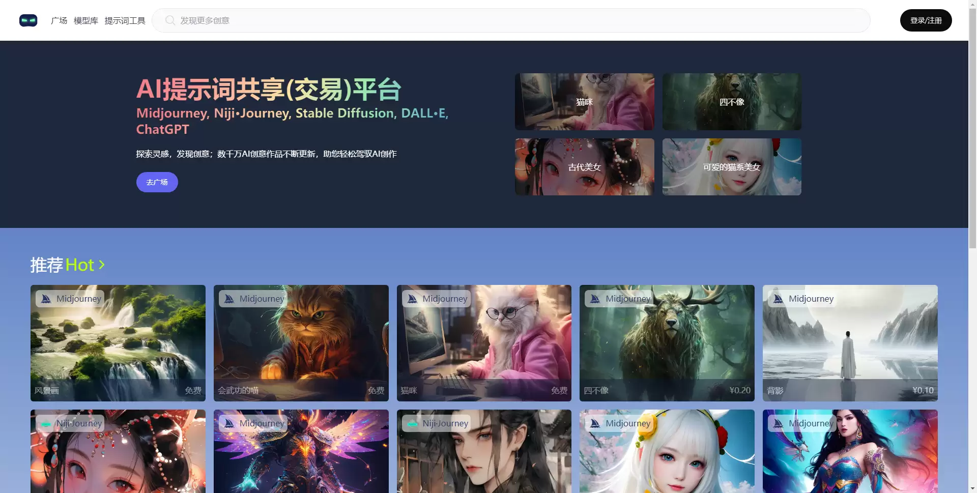 SSLphp提示词：AI提示词交易平台