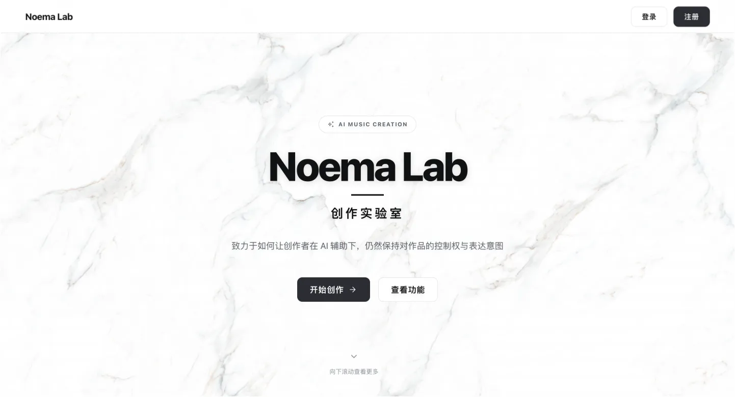 Noema Lab 创作实验室-AI 歌词生成与音乐创作工具