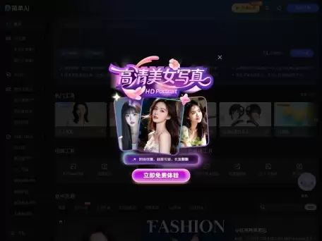 简单AI-简单AI是由搜狐推出的智能图片生成平台和社区
