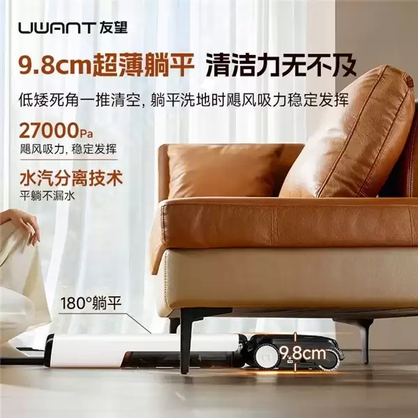 2026 年最值得买的洗地机品牌之一:友望洗地机清洁无死角、家庭必备