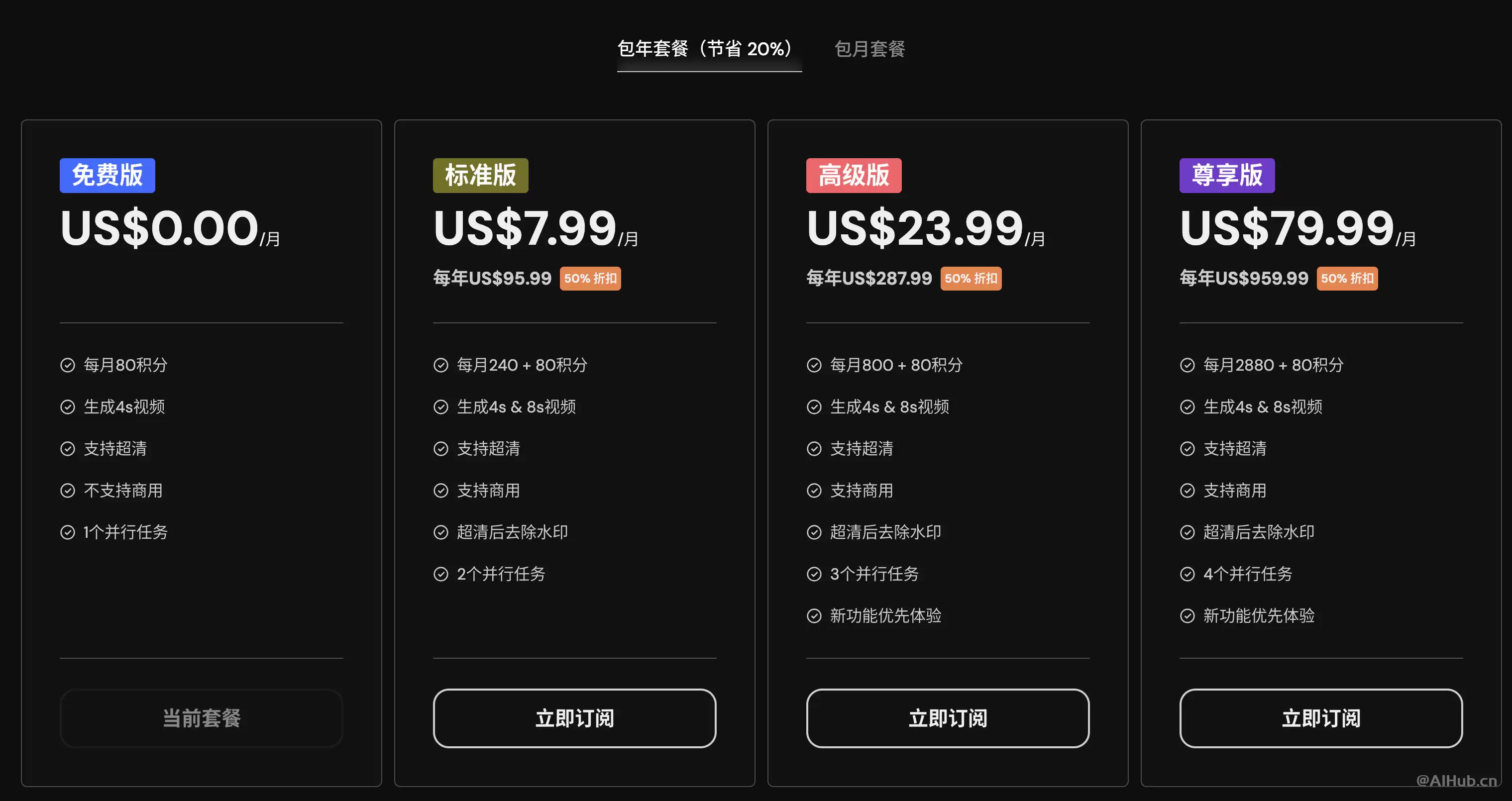 Vidu：生数科技发布的AI视频生成工具，可生成16秒1080P高清视频