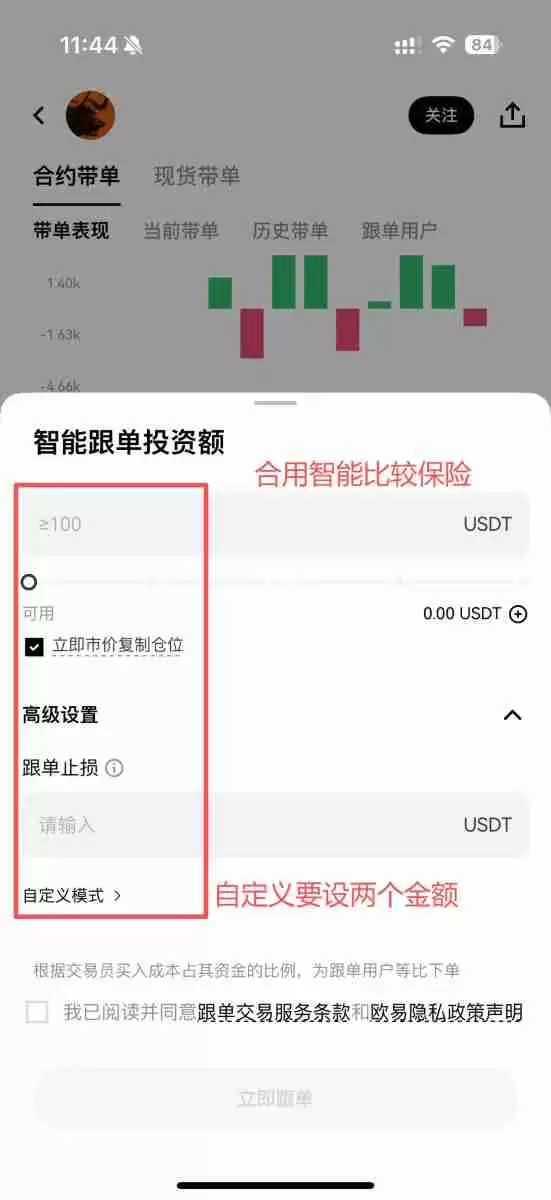 OKX交易所跟单教学:跟大神一起赚钱是什么概念?有什么风险?