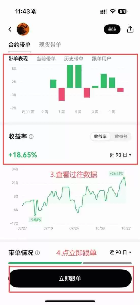OKX交易所跟单教学:跟大神一起赚钱是什么概念?有什么风险?
