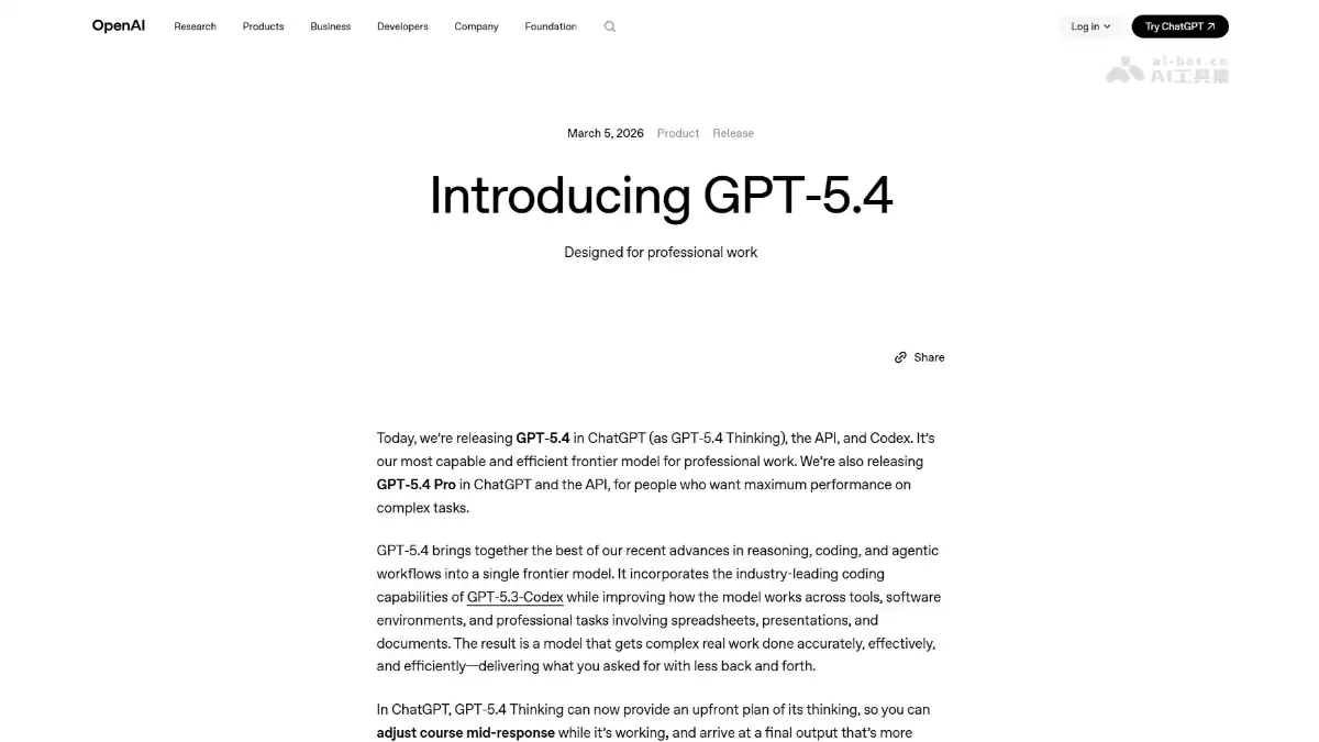 GPT‑5.4 – OpenAI推出面向专业工作的旗舰AI模型