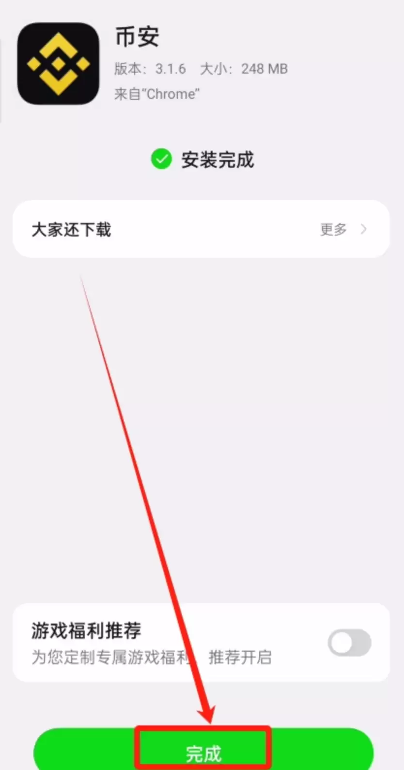 币安交易所官网地址 币安最新版官方APPv3.6.5安装攻略 - php中文网