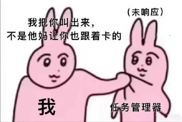 硬件越来越强 任务管理器却越来越卡了?