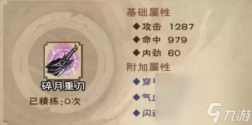 《烟雨江湖》100级装备获得攻略
