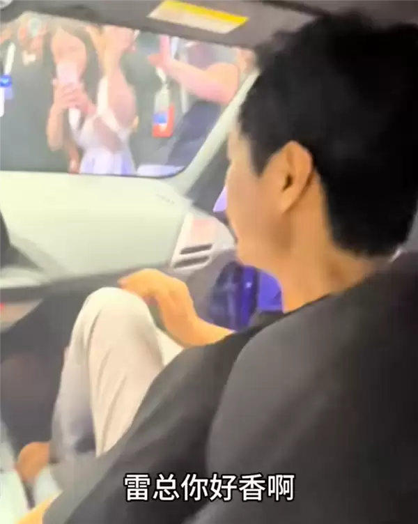 网友花式打招呼雷军!大胆直言“雷总你好香” 硬控千亿总裁