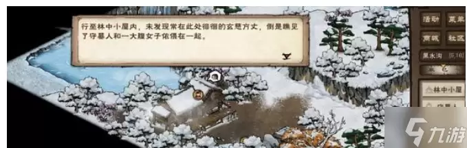 烟雨江湖主角93级突破任务怎么做 93级突破任务攻略