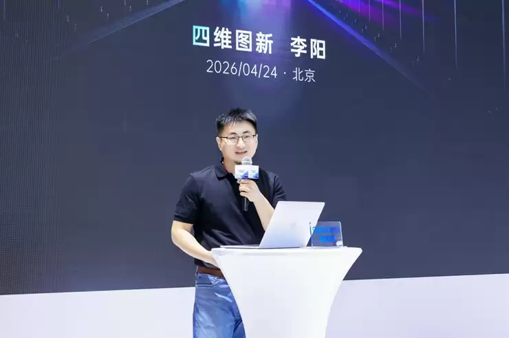 四维图新携全栈量产方案及具身智能赛道新能力亮相2026北京车展