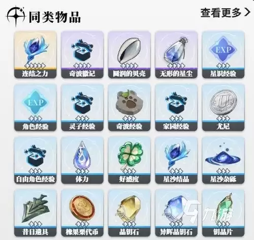 蓝色星原旅谣快速升级方法 蓝色星原旅谣怎么升级快​