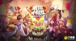 王者荣耀十周年时间是何时