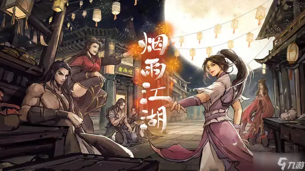 《烟雨江湖》聪聪隐藏试卷答案介绍