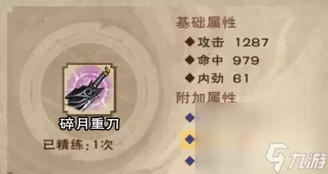 《烟雨江湖》100级装备获得攻略