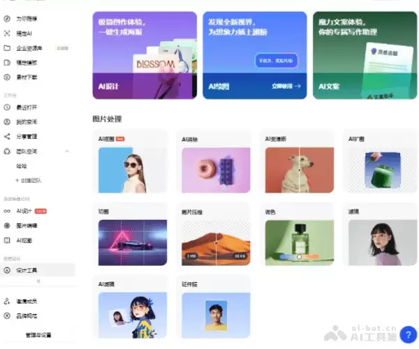 稿定抠图-稿定设计推出的在线AI抠图平台