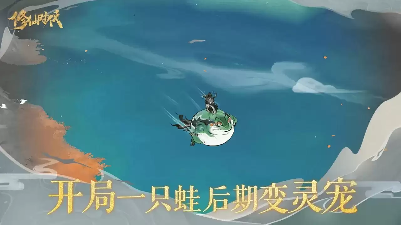 修仙时代手游画面欣赏