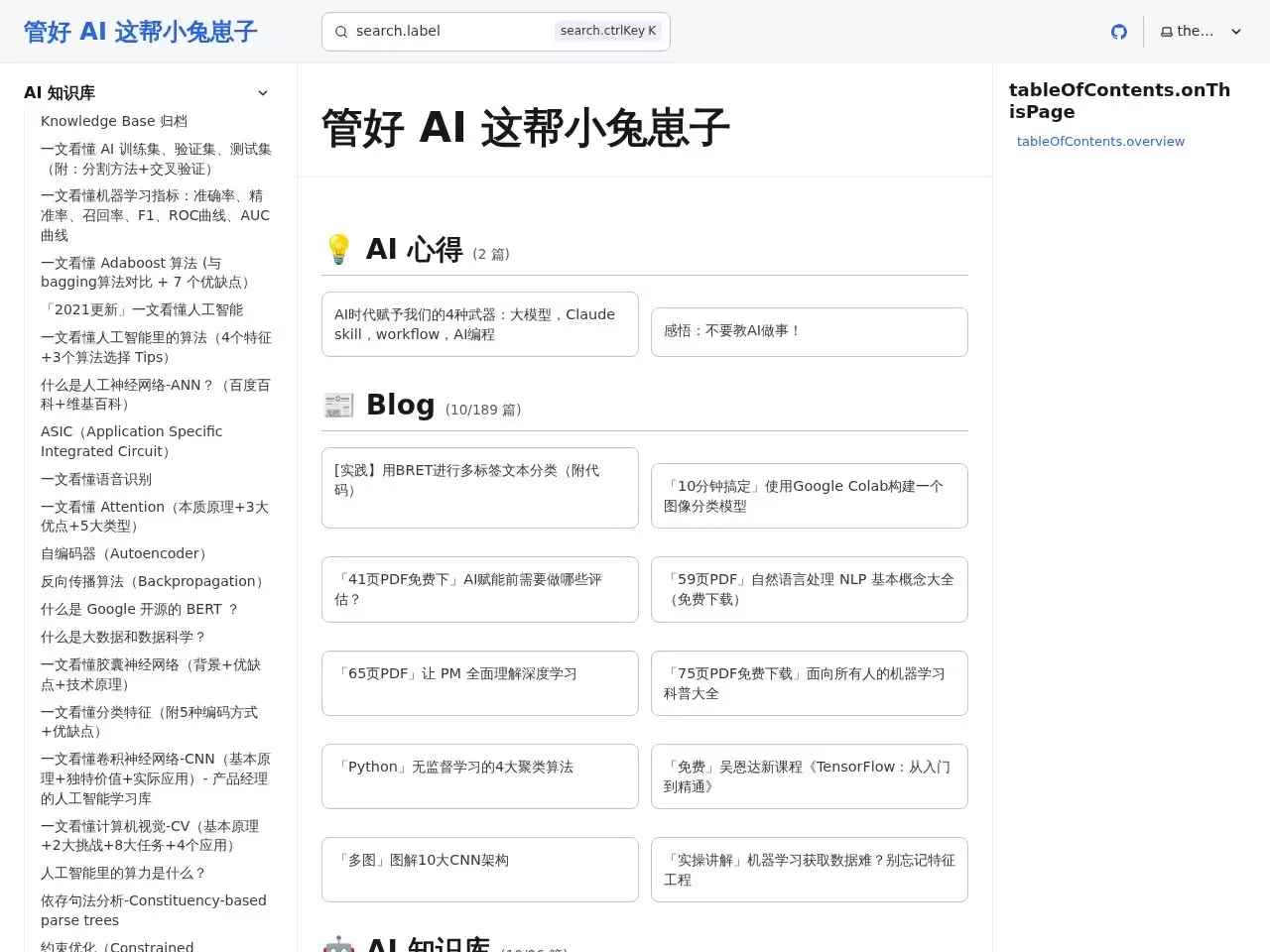 人工智能学习库—easyai-EasyAI的目标是为人工智能领域创造一个更加开放、易于理解和使用的环境