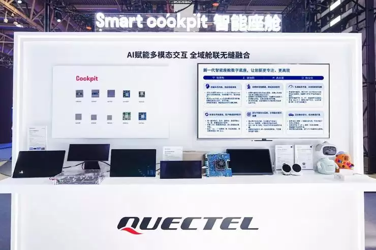 舱联破界、AI随行、雷达全感：移远通信“硬核三件套”引爆北京车展