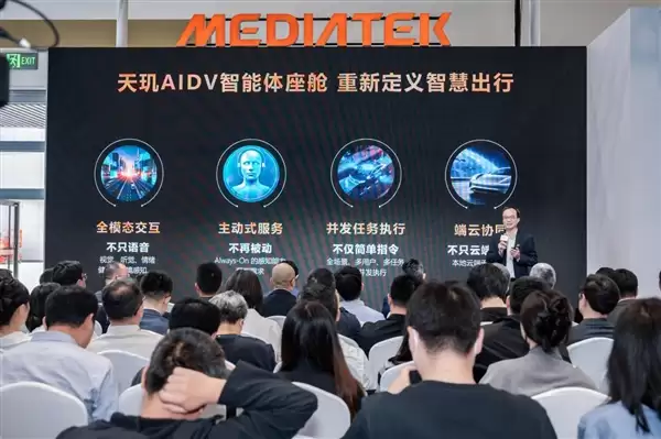 AI定义汽车时代已至！联发科率先亮见：座舱AI从此告别被动时代