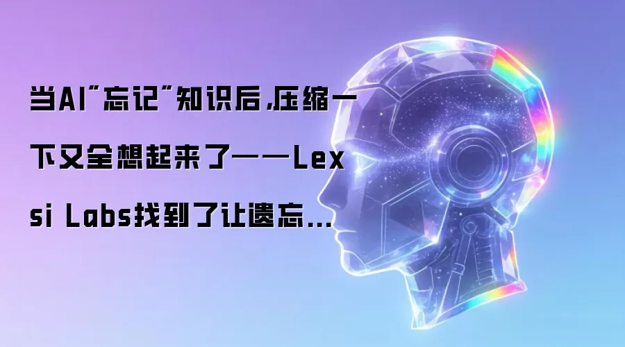 当AI