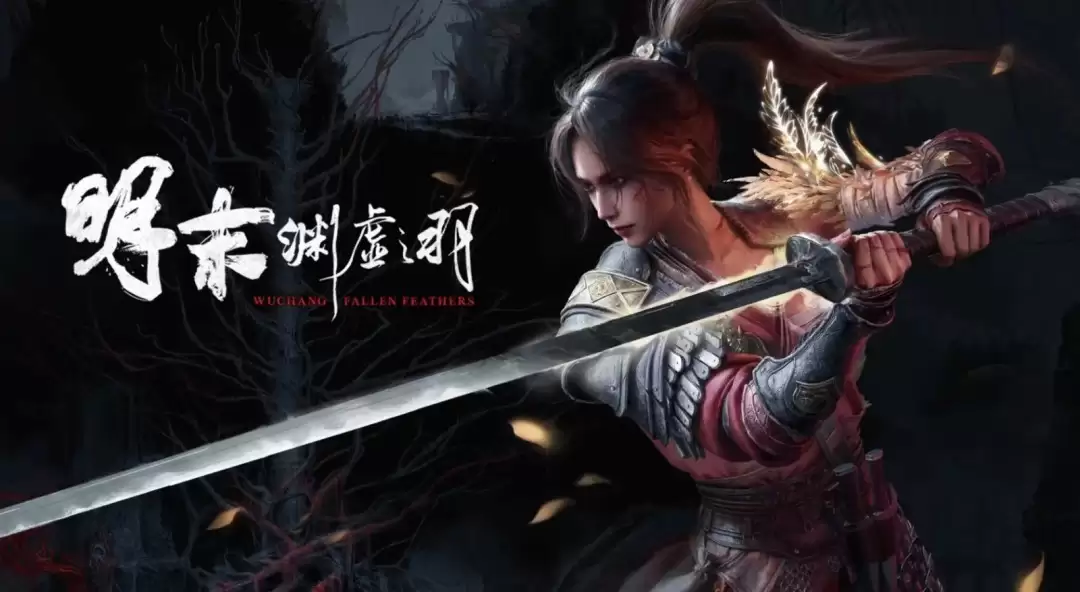 《明末：渊虚之羽》被外资收购后 Steam公告都没中文了