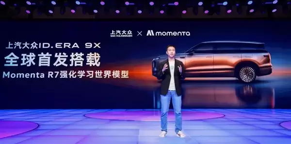 Momenta曹旭东：物理AI是大势所趋 一定要有现金流业务来支持研发