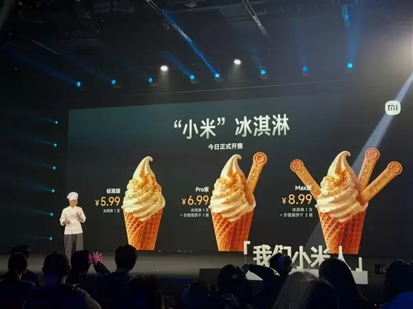 雷军回应北京车展没送小米食堂冰淇淋：展会不让送食品