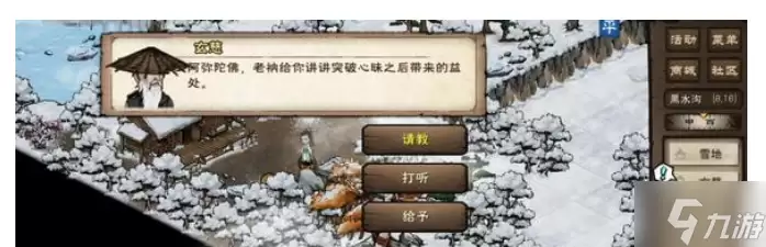 烟雨江湖主角93级突破任务怎么做 93级突破任务攻略