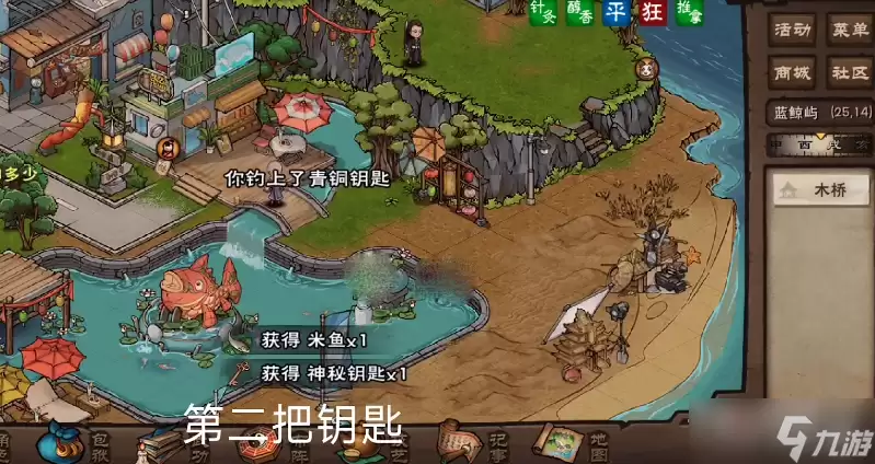 《烟雨江湖》蓝鲸号宝箱四把钥匙位置一览