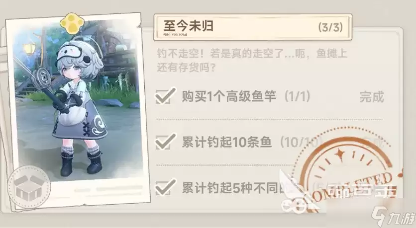 蓝色星原旅谣钓鱼怎么解锁 钓鱼解锁条件一览