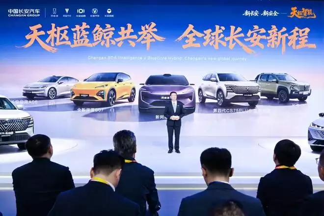 长安发布海纳百川计划2.0 2030年海外销量目标150万辆