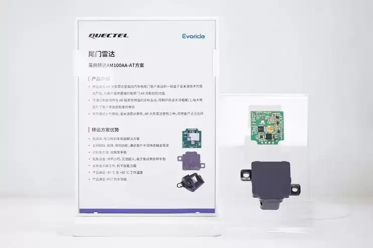 舱联破界、AI随行、雷达全感：移远通信“硬核三件套”引爆北京车展
