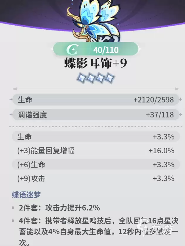 蓝色星原旅谣耳环是什么 蓝色星原旅谣耳环作用介绍