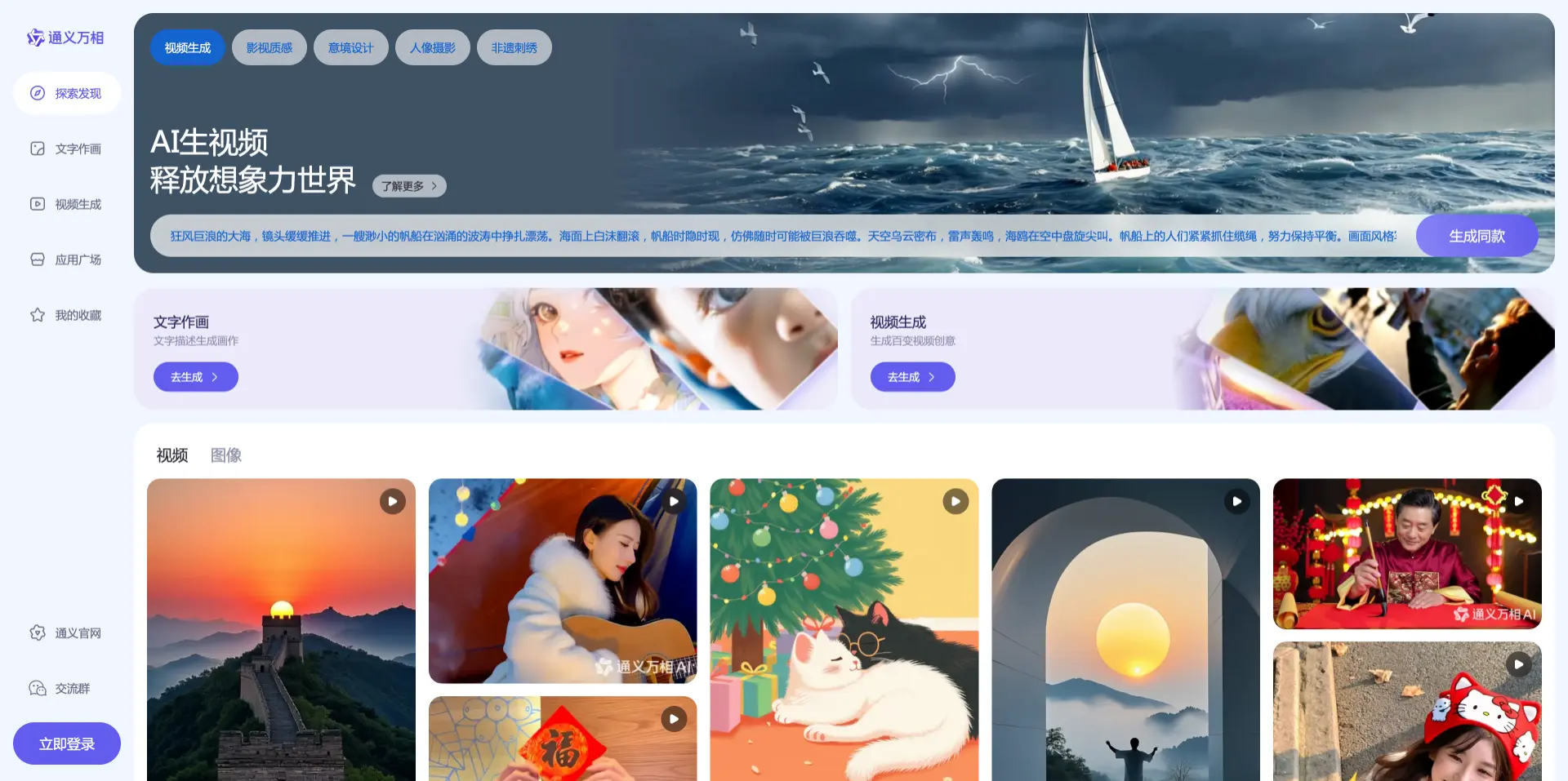 通义万相Wan2.1：阿里推出的开源视频生成大模型
