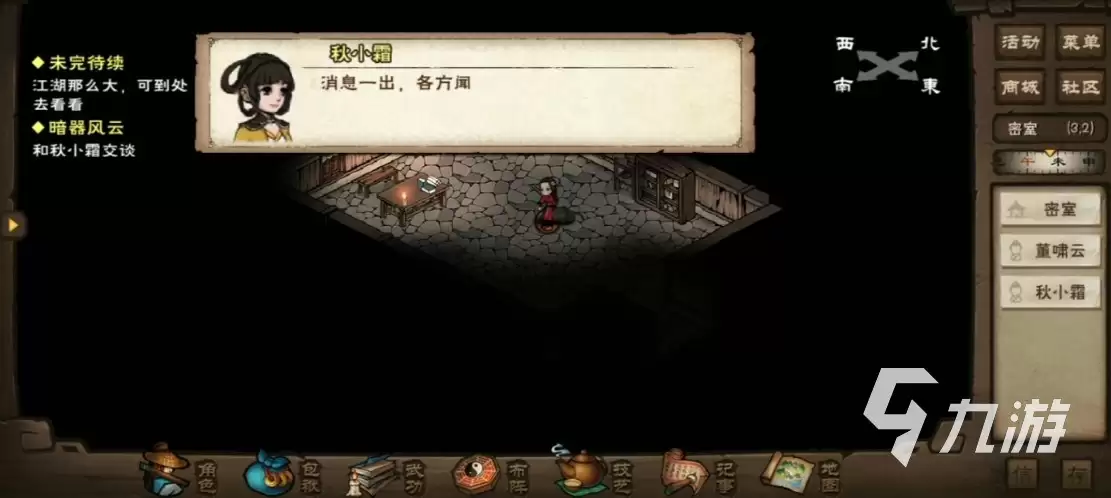 烟雨江湖暗器风云任务怎么做 暗器风云完成方法分享