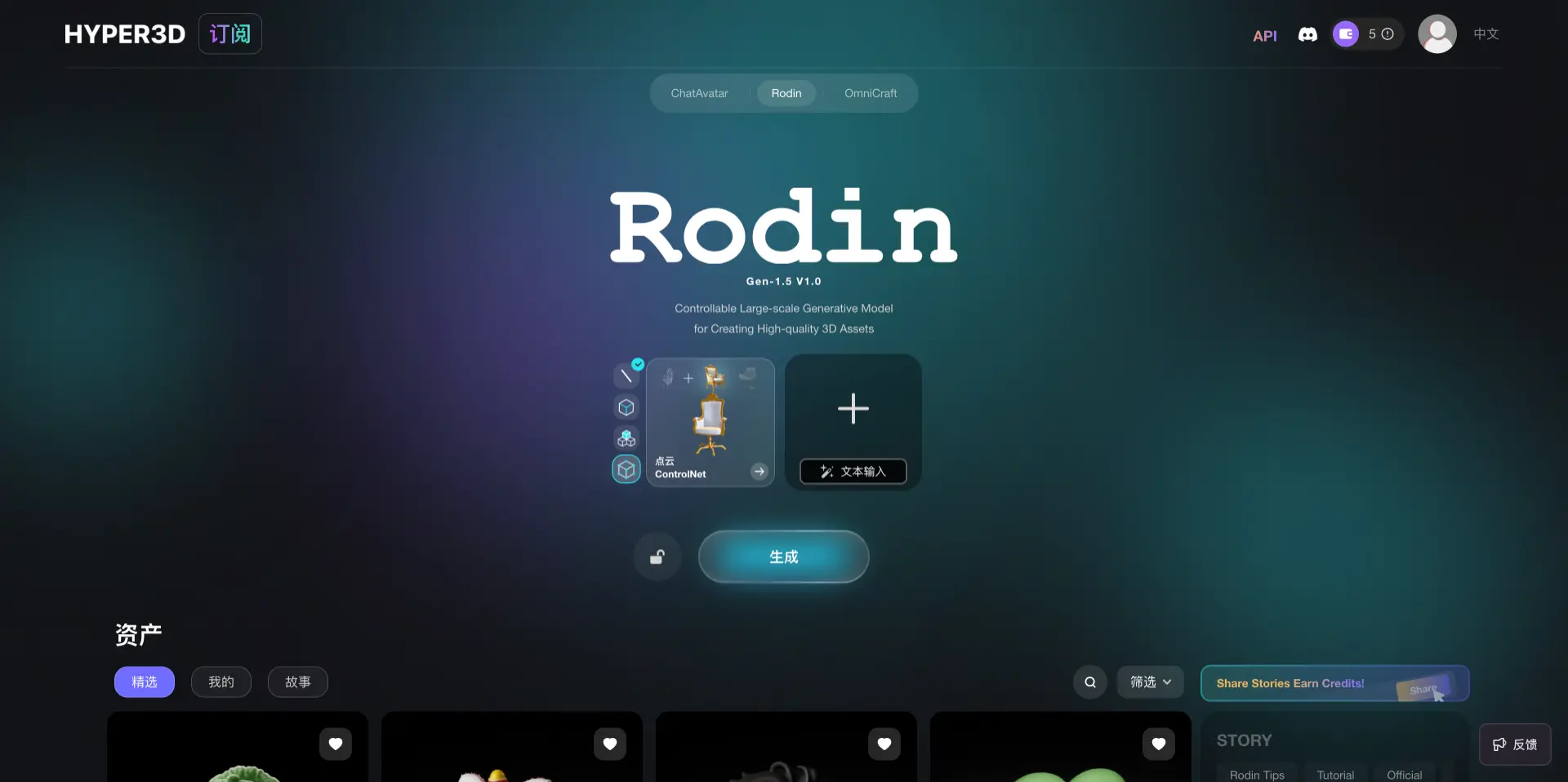 Rodin AI：免费AI 3D模型生成器，从图像轻松创建3D模型