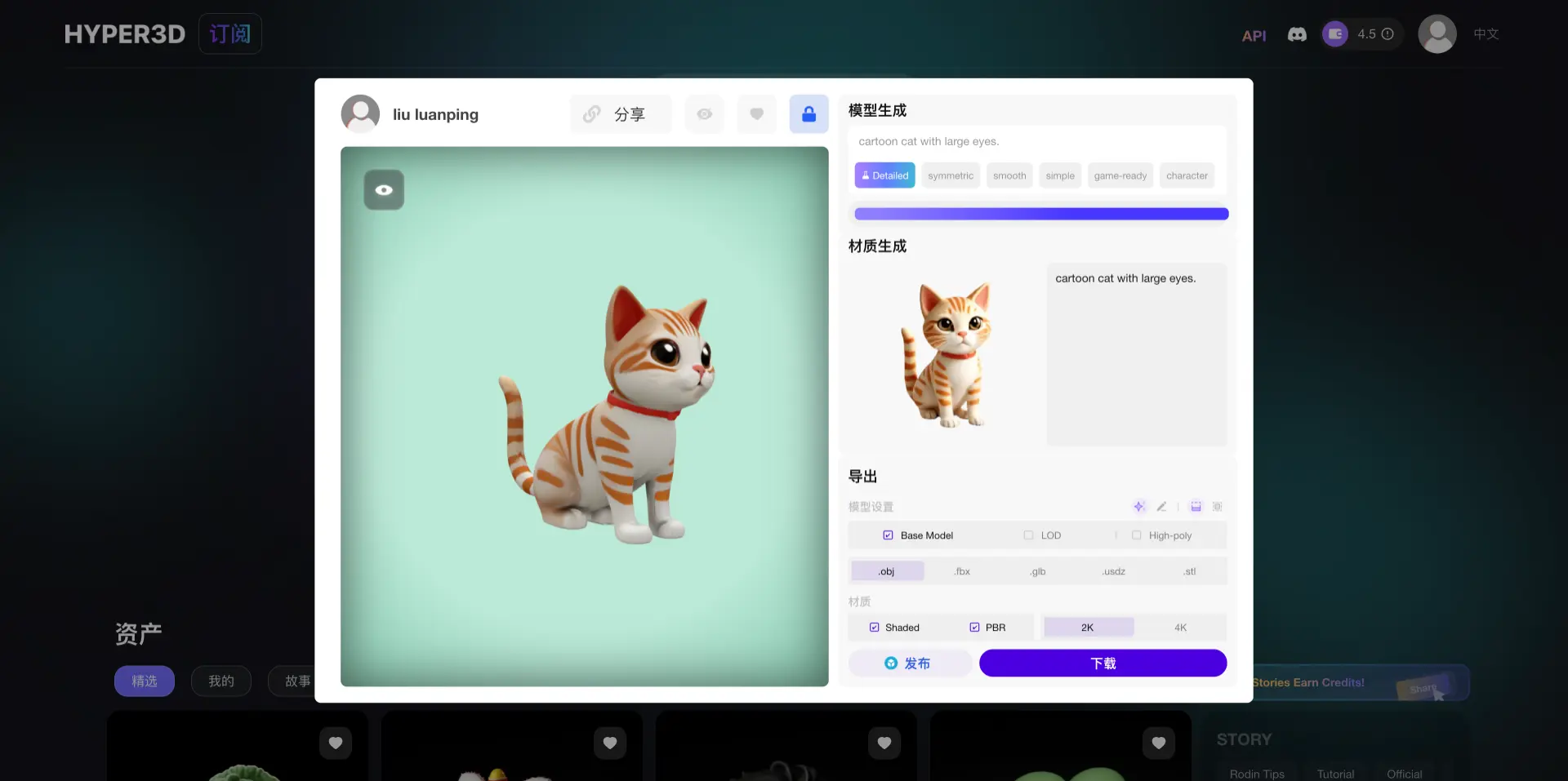 Rodin AI：免费AI 3D模型生成器，从图像轻松创建3D模型