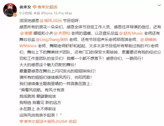 《黑神话》主题曲歌手综艺垫底淘汰!观众高呼黑幕