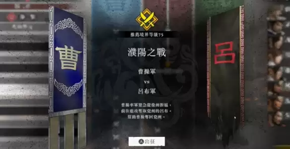 真三国无双起源方天画戟解锁条件及位置一览