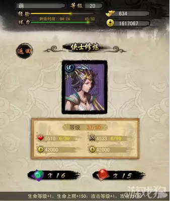 天龙八部移动版修炼系统简介2