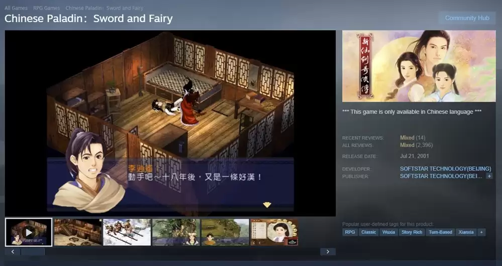 Steam更新“Wuxia”分类,《影之刃零》领跑武侠游戏期待榜单