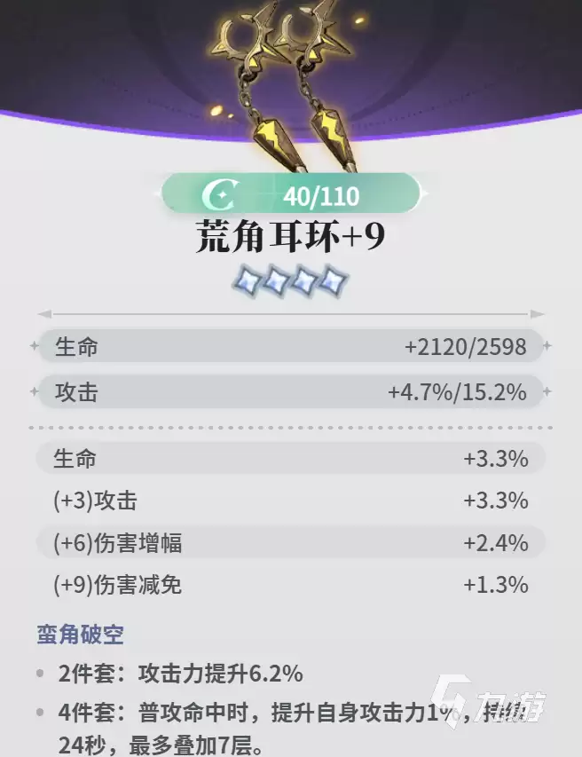 蓝色星原旅谣耳环是什么 蓝色星原旅谣耳环作用介绍