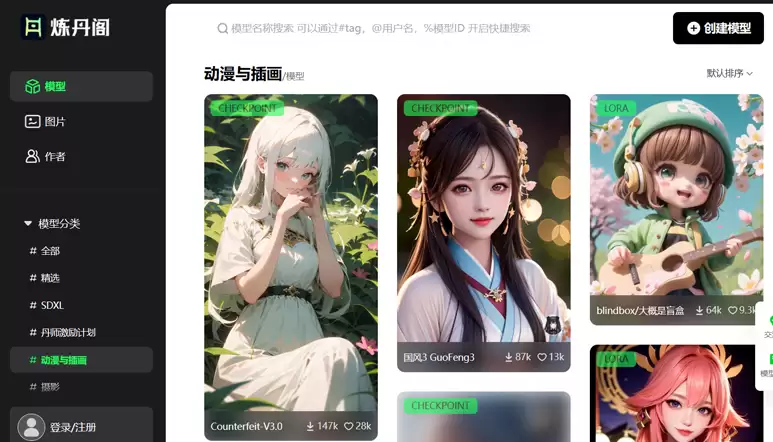 炼丹阁-Stable Diffusion 绘画模型分享社区