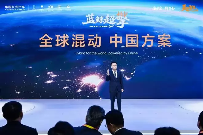 长安发布海纳百川计划2.0 2030年海外销量目标150万辆