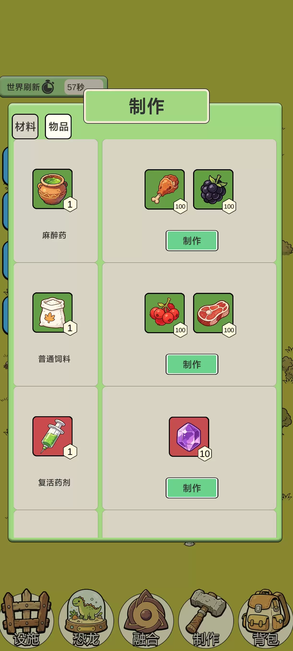 从方舟开始进化2什么时候出 公测上线时间预告