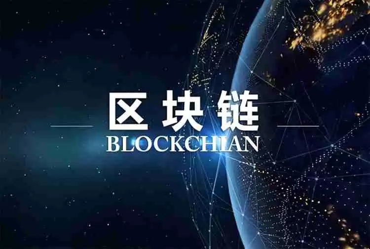 三分钟详细了解如何构建区块链认知底层逻辑