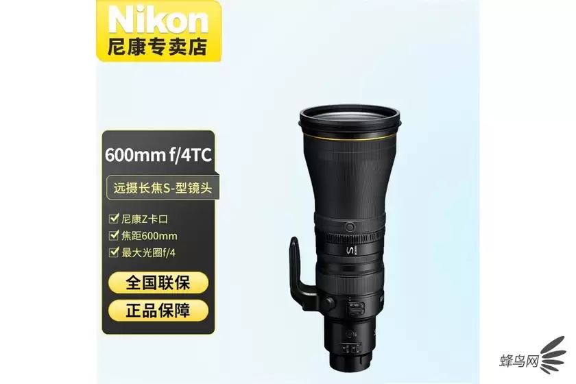 旗舰超远摄镜皇 尼克尔Z 600mm f/4 TC VR S报价109799元 旗舰超远摄镜皇 尼克尔Z 600mm f/4 TC VR S报价109799元