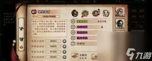 《烟雨江湖》蚊子腿兑换码最新有哪些